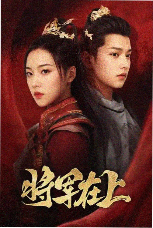 医疗题材剧集封面氛围图