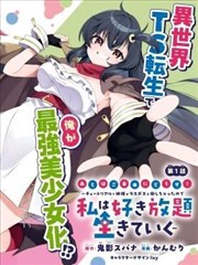 家庭喜剧剧集封面氛围图